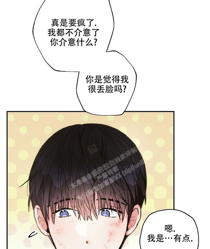 《疾风骤雨(第I II季)》第86话 第45页