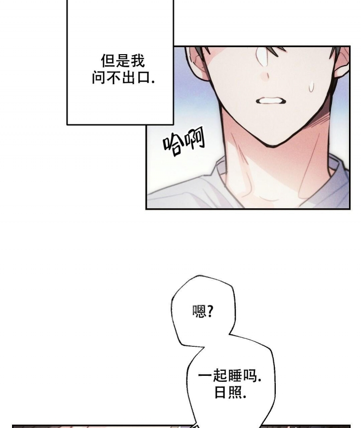 《疾风骤雨(第I II季)》第86话 第5页