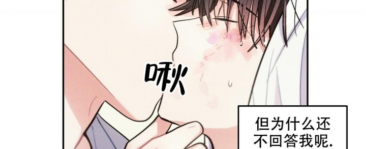 《疾风骤雨(第I II季)》第86话 第7页