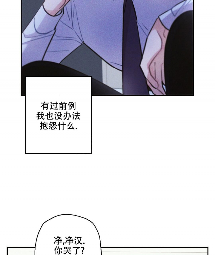 《疾风骤雨(第I II季)》第87话 第17页