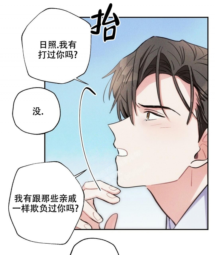 《疾风骤雨(第I II季)》第87话 第20页