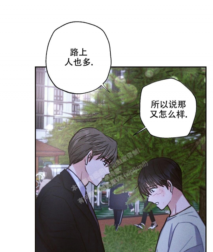 《疾风骤雨(第I II季)》第87话 第33页