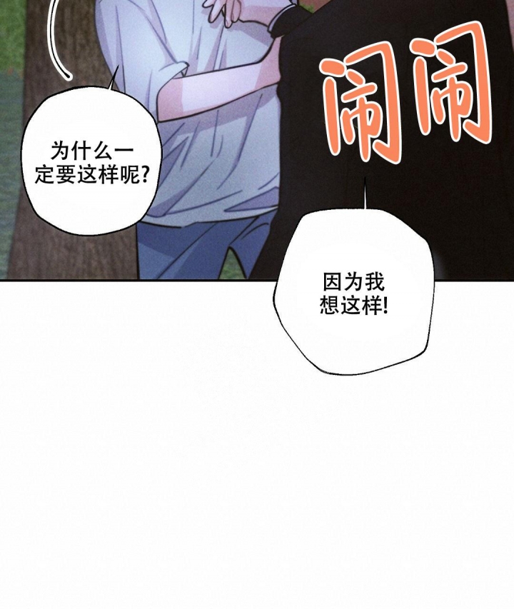 《疾风骤雨(第I II季)》第87话 第37页