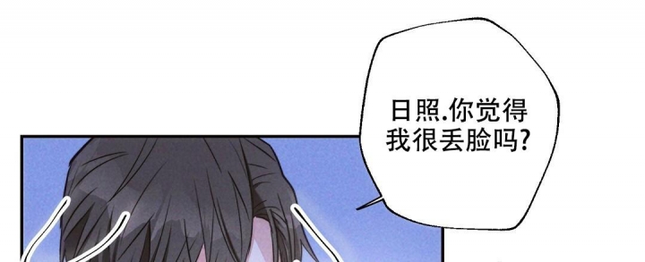 《疾风骤雨(第I II季)》第87话 第38页