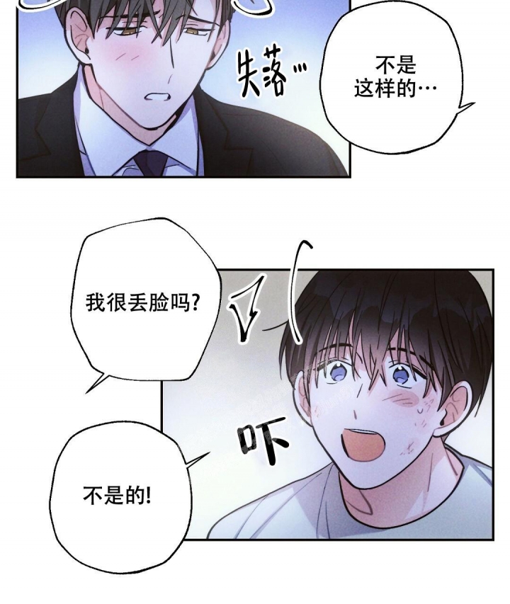 《疾风骤雨(第I II季)》第87话 第39页