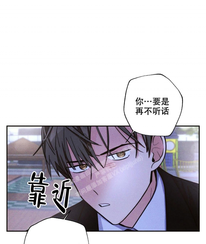 《疾风骤雨(第I II季)》第87话 第40页