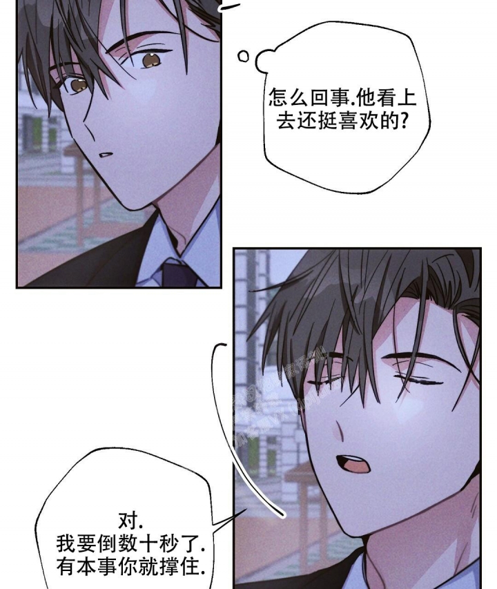 《疾风骤雨(第I II季)》第87话 第43页