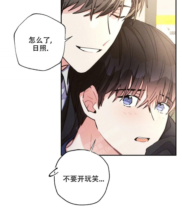 《疾风骤雨(第I II季)》第90话 第11页