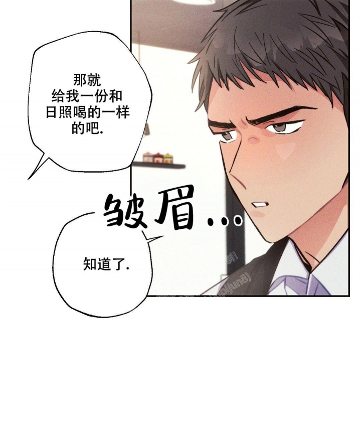 《疾风骤雨(第I II季)》第90话 第14页