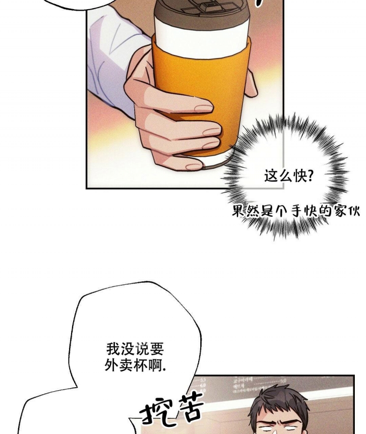 《疾风骤雨(第I II季)》第90话 第17页
