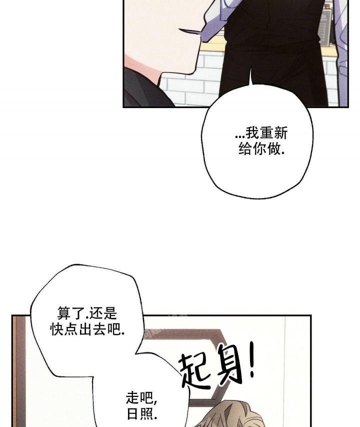 《疾风骤雨(第I II季)》第90话 第19页