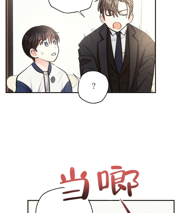 《疾风骤雨(第I II季)》第90话 第20页