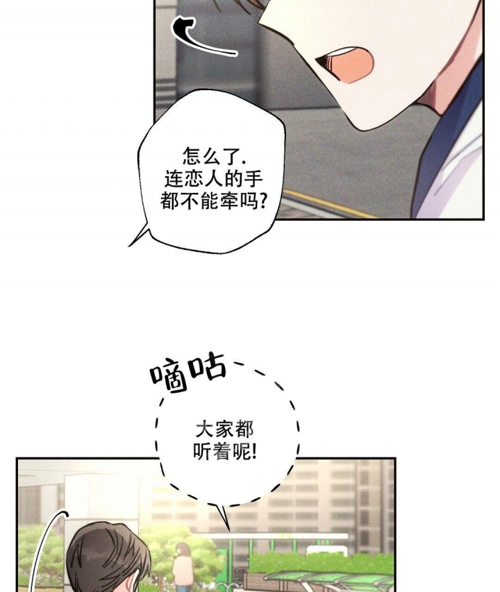 《疾风骤雨(第I II季)》第90话 第26页