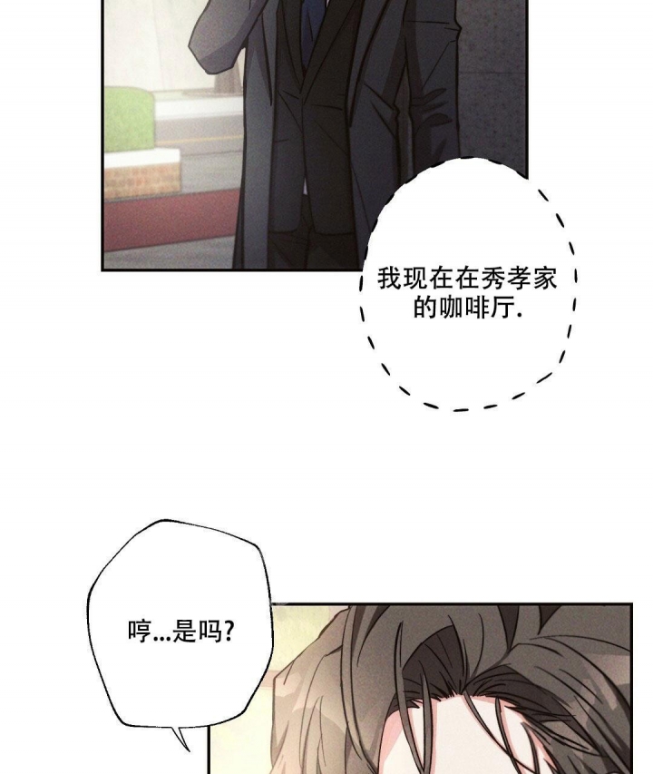 《疾风骤雨(第I II季)》第90话 第2页