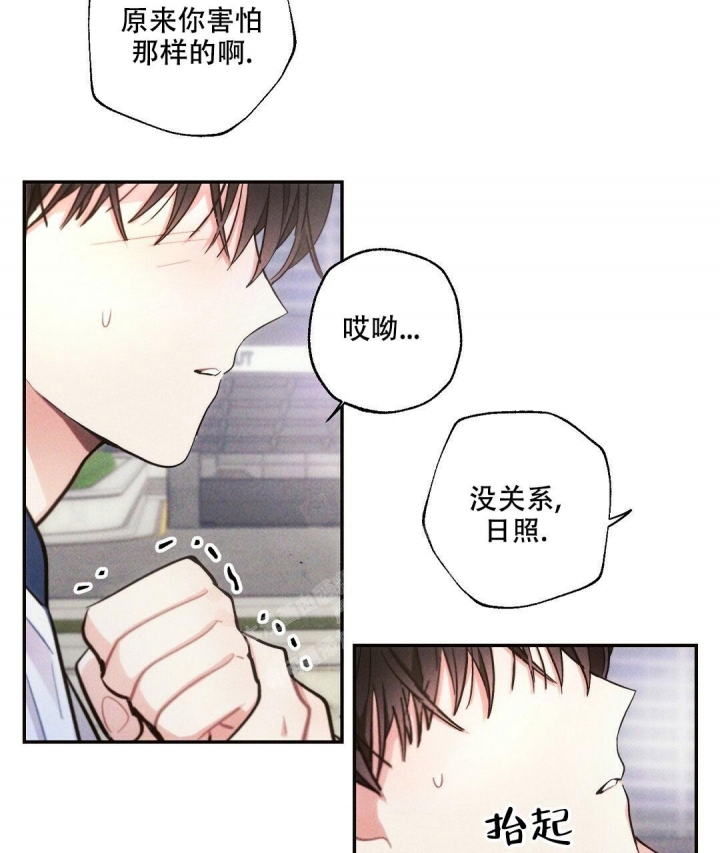 《疾风骤雨(第I II季)》第90话 第35页