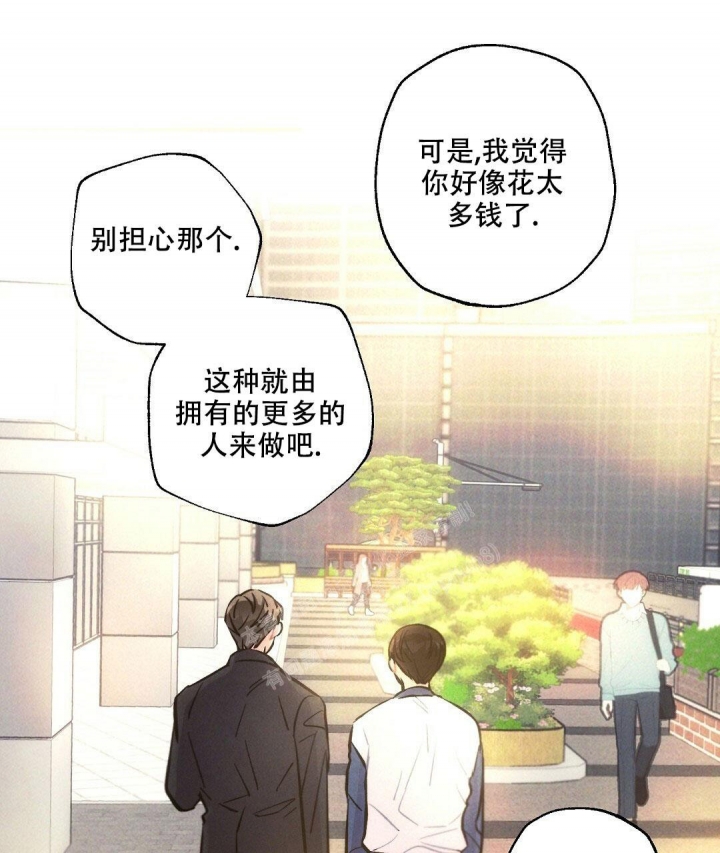 《疾风骤雨(第I II季)》第90话 第41页