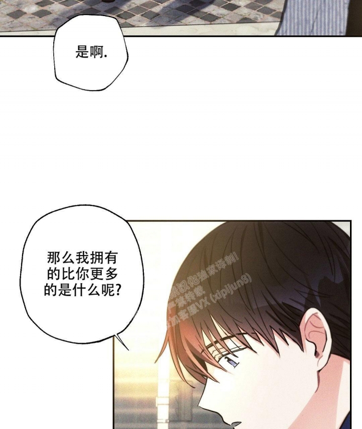《疾风骤雨(第I II季)》第90话 第43页