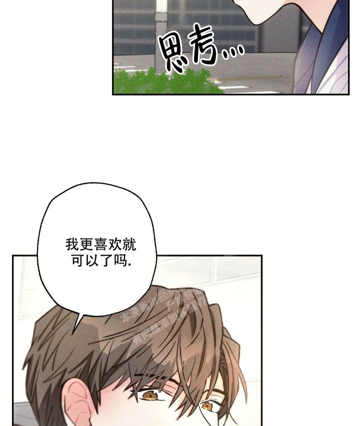 《疾风骤雨(第I II季)》第90话 第44页