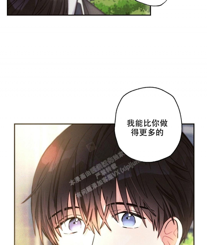 《疾风骤雨(第I II季)》第90话 第46页
