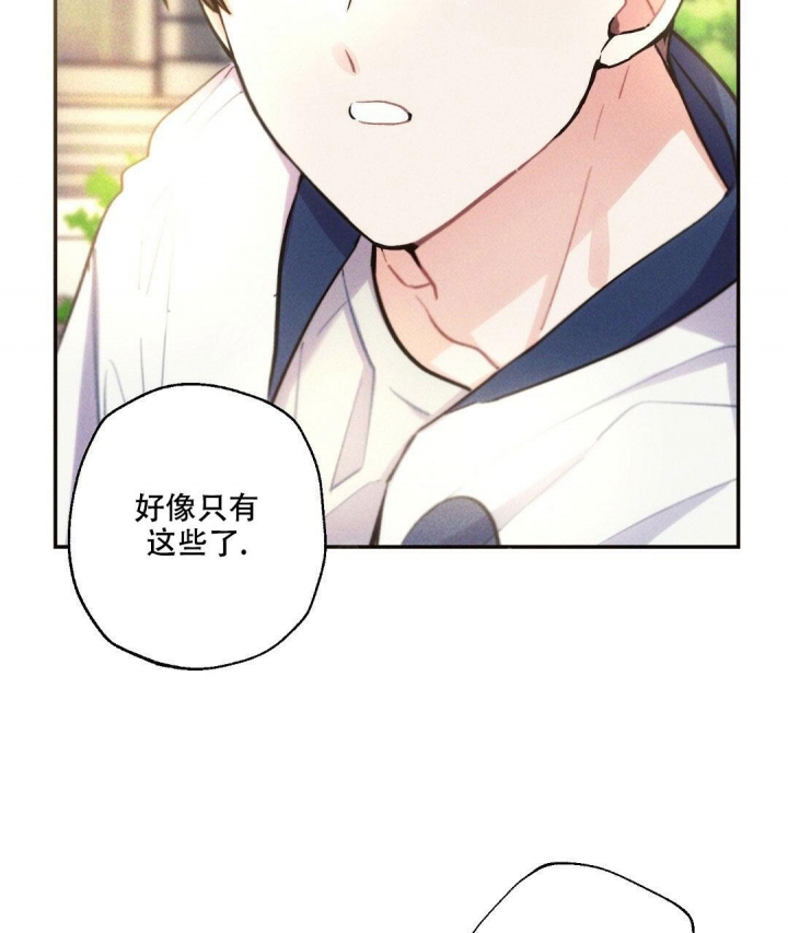 《疾风骤雨(第I II季)》第90话 第47页
