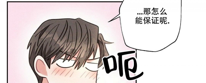 《疾风骤雨(第I II季)》第90话 第48页