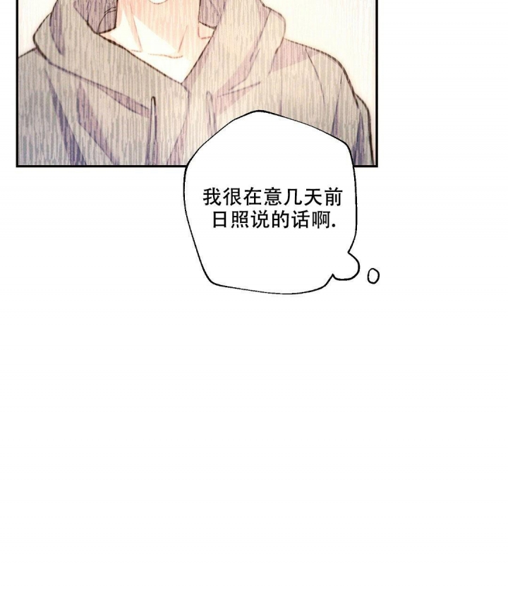 《疾风骤雨(第I II季)》第90话 第5页
