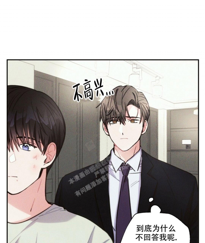 《疾风骤雨(第I II季)》第89话 第1页