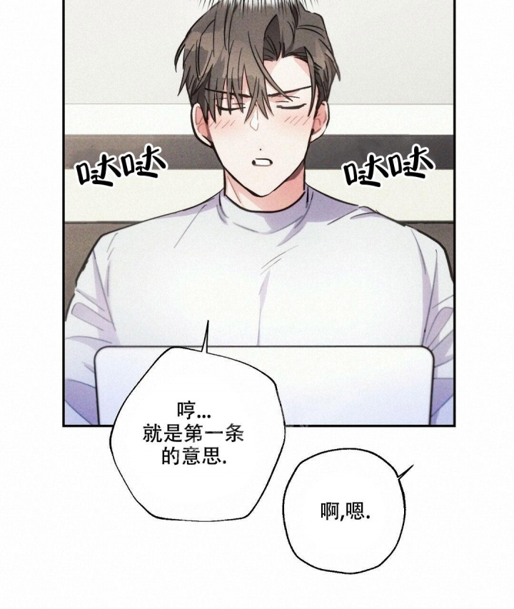 《疾风骤雨(第I II季)》第89话 第20页