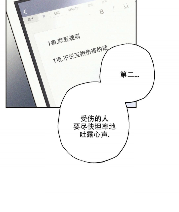 《疾风骤雨(第I II季)》第89话 第22页