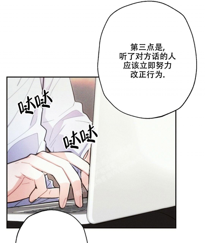 《疾风骤雨(第I II季)》第89话 第25页