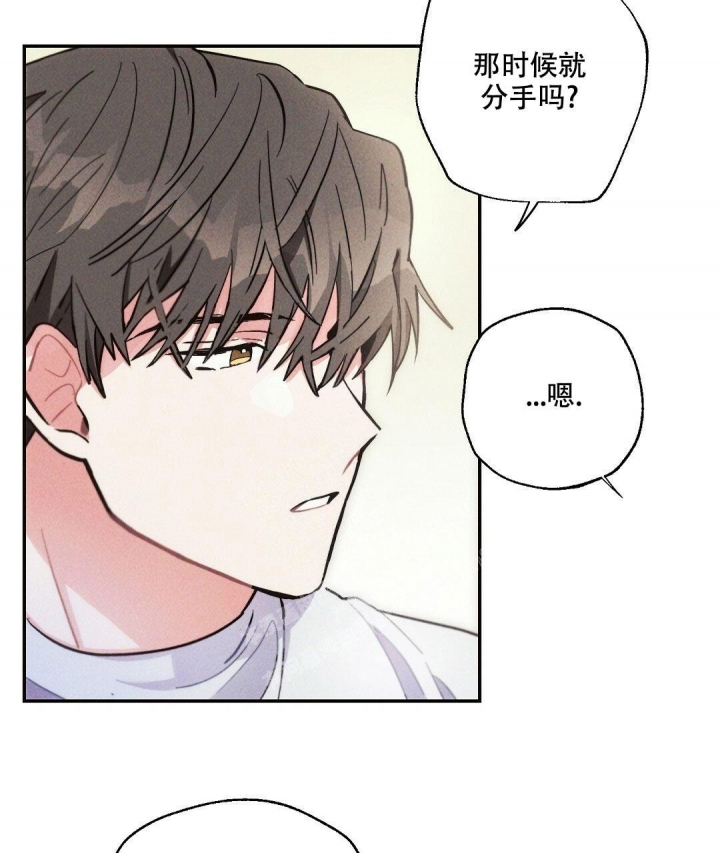 《疾风骤雨(第I II季)》第89话 第28页
