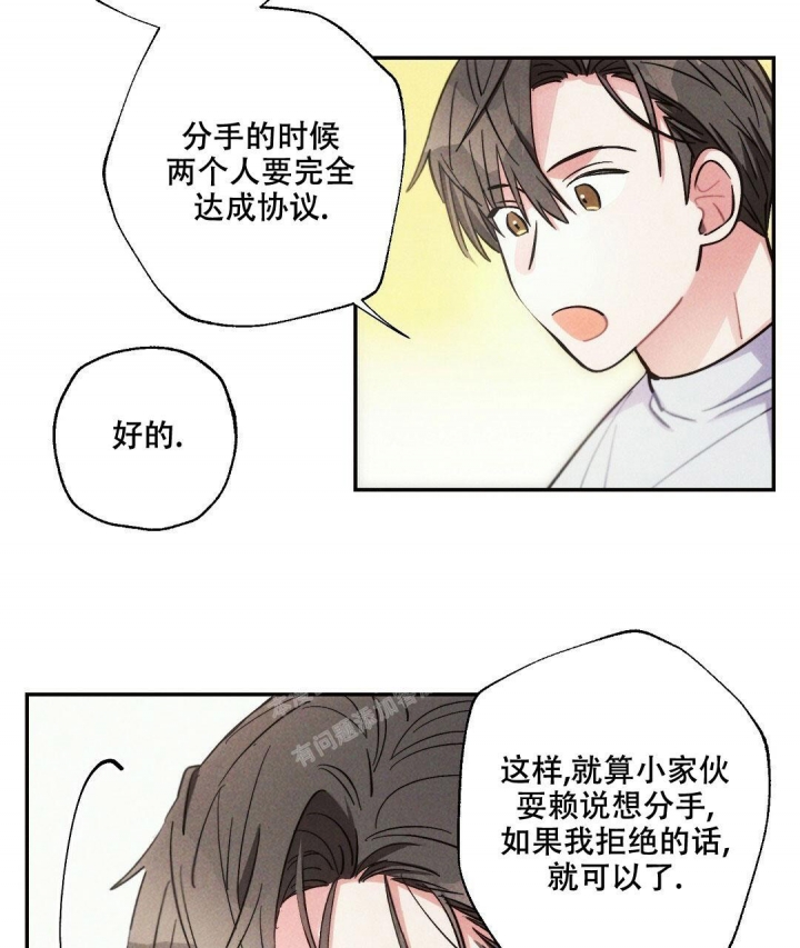《疾风骤雨(第I II季)》第89话 第31页