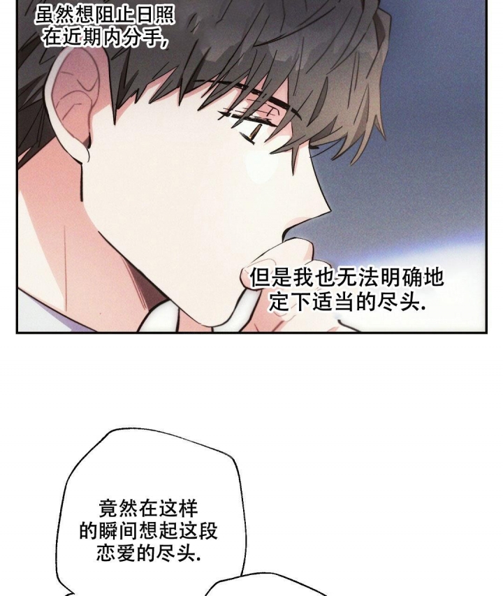 《疾风骤雨(第I II季)》第89话 第35页