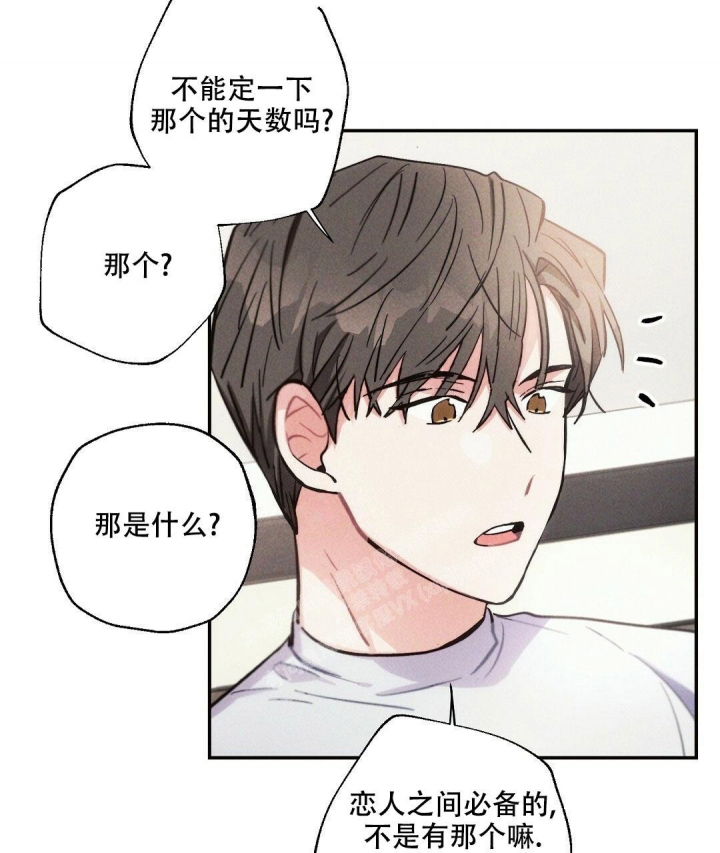 《疾风骤雨(第I II季)》第89话 第38页