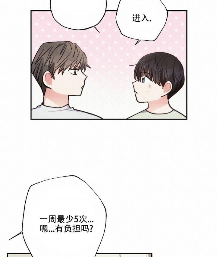 《疾风骤雨(第I II季)》第89话 第40页