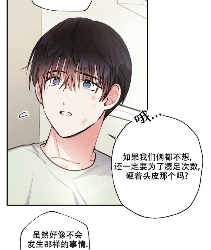 《疾风骤雨(第I II季)》第89话 第41页