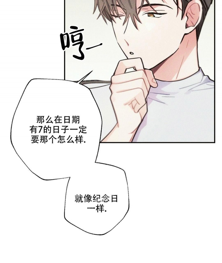 《疾风骤雨(第I II季)》第89话 第43页