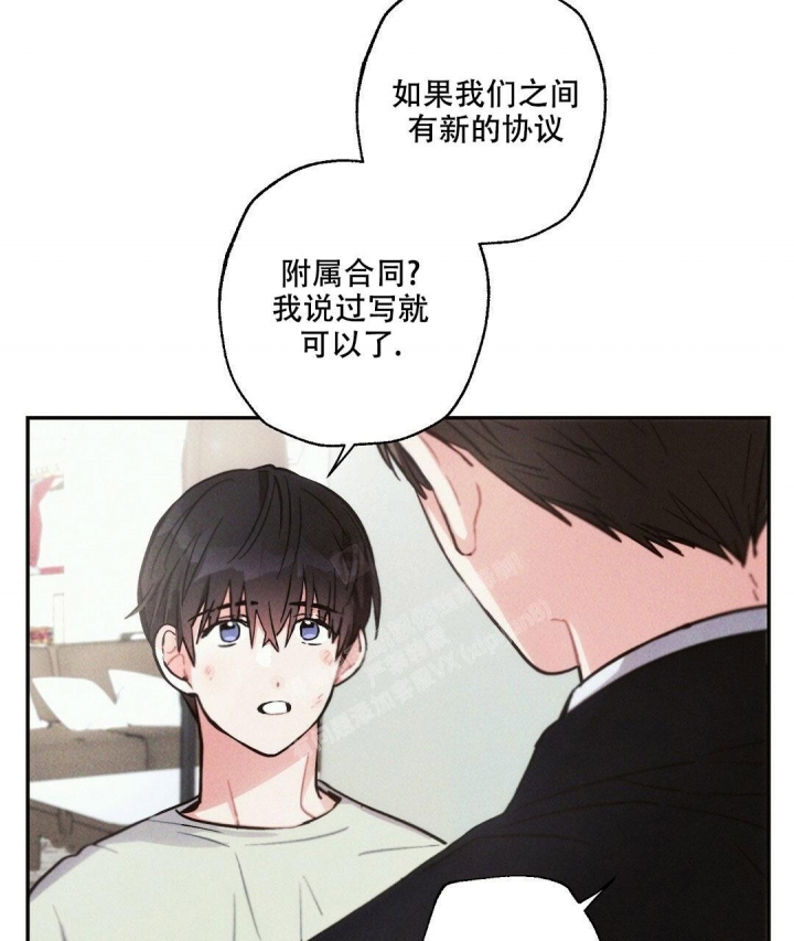 《疾风骤雨(第I II季)》第89话 第5页
