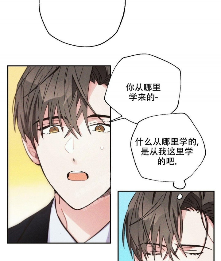 《疾风骤雨(第I II季)》第89话 第7页
