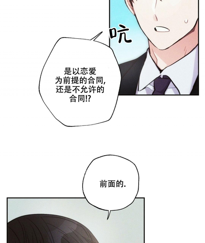 《疾风骤雨(第I II季)》第89话 第8页