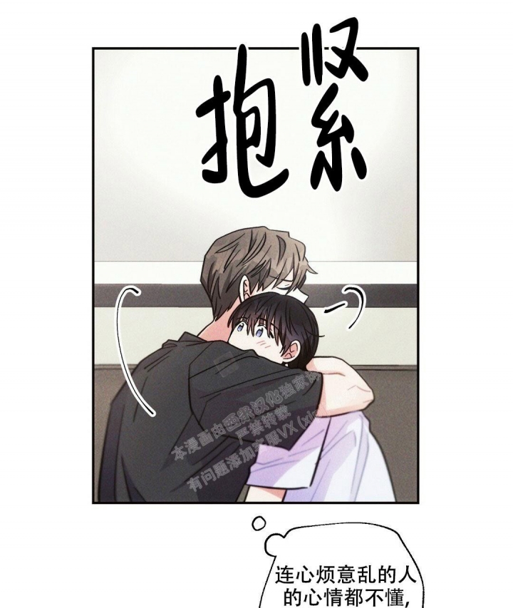 《疾风骤雨(第I II季)》第92话 第3页