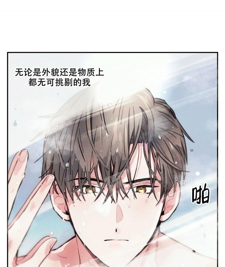 《疾风骤雨(第I II季)》第92话 第6页