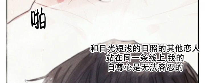 《疾风骤雨(第I II季)》第92话 第7页