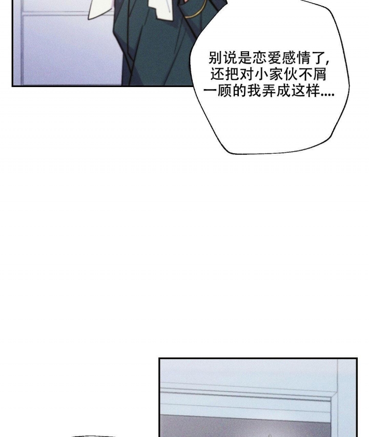 《疾风骤雨(第I II季)》第92话 第9页