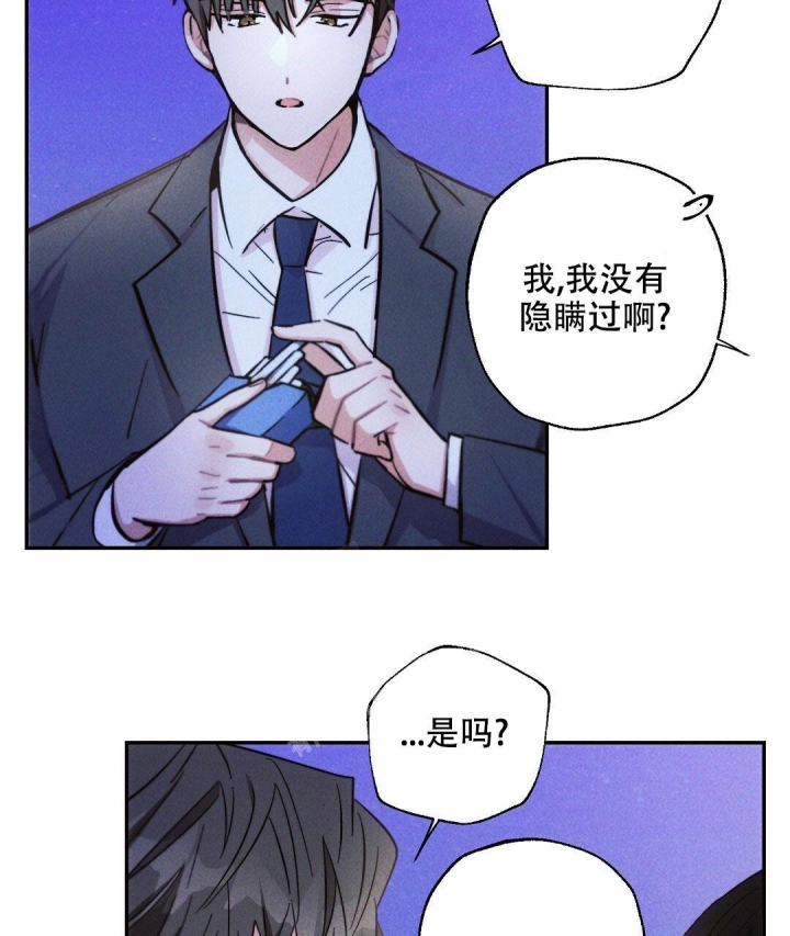 《疾风骤雨(第I II季)》第95话 第20页