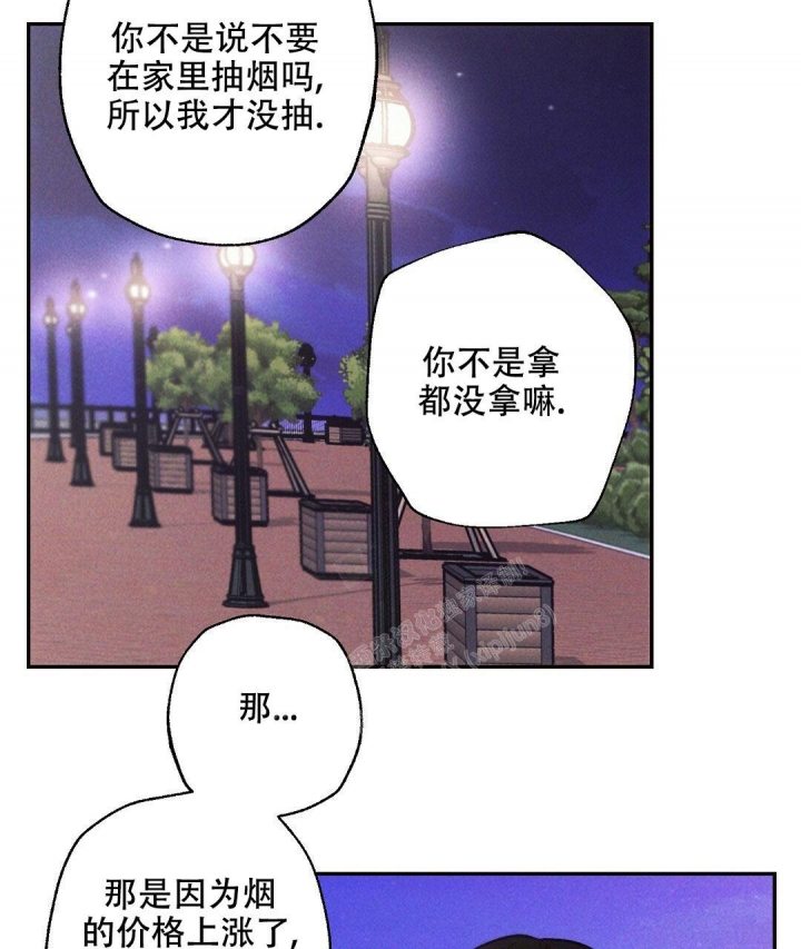 《疾风骤雨(第I II季)》第95话 第23页