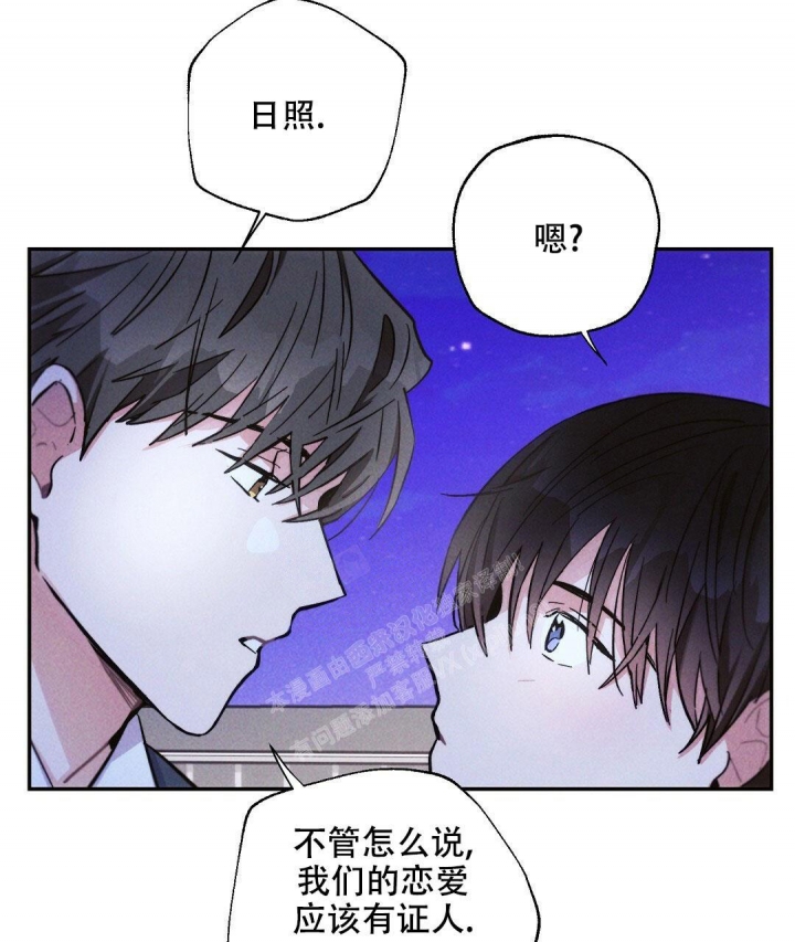《疾风骤雨(第I II季)》第95话 第32页