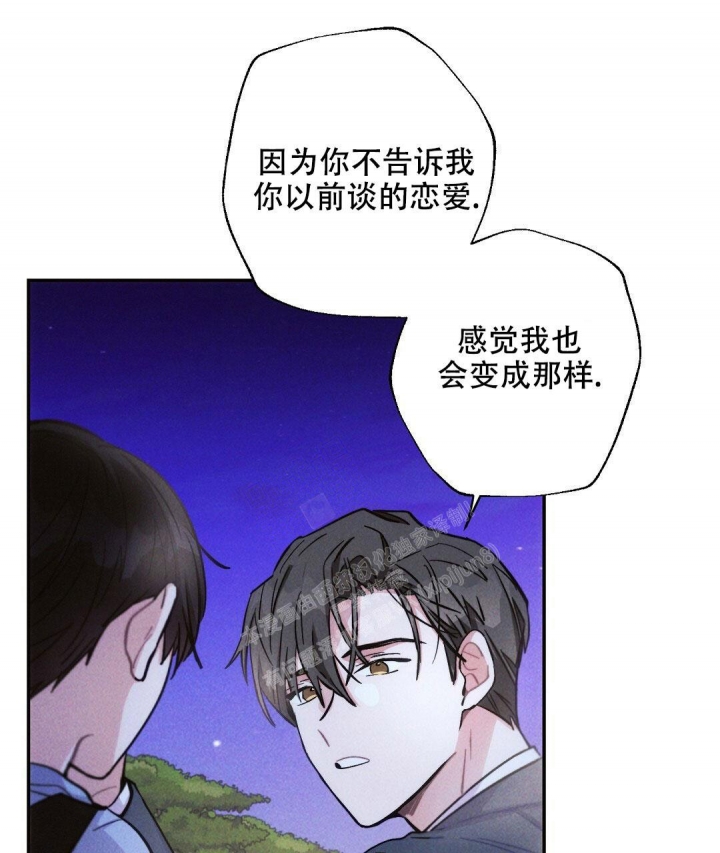 《疾风骤雨(第I II季)》第95话 第35页
