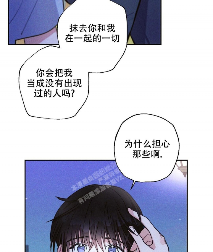 《疾风骤雨(第I II季)》第95话 第37页