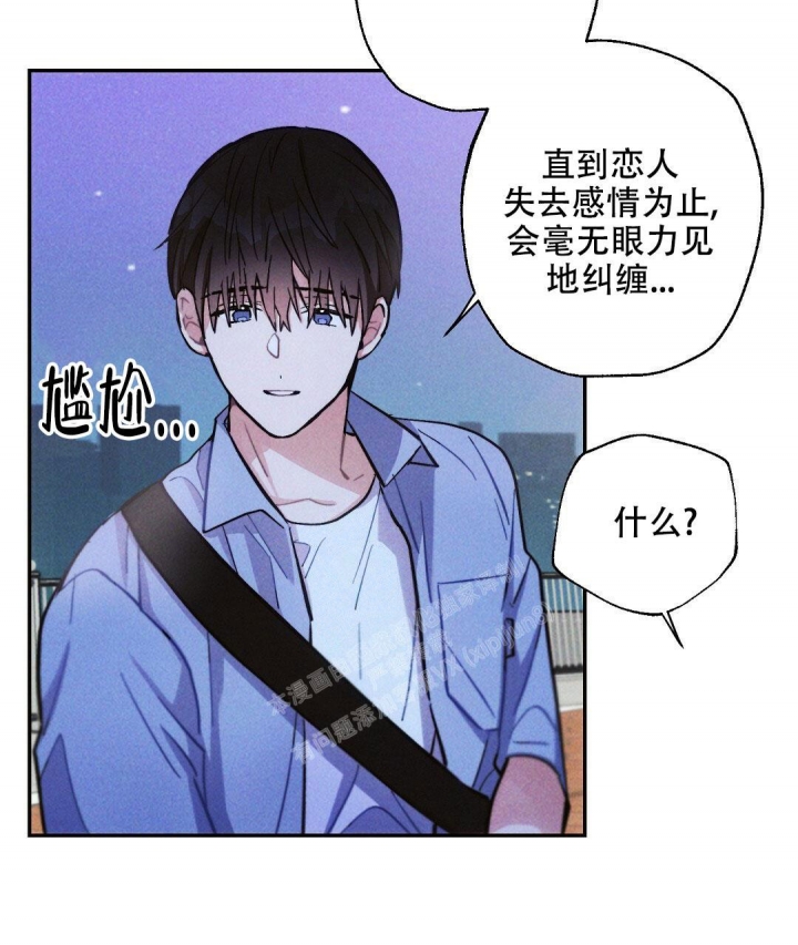 《疾风骤雨(第I II季)》第95话 第40页